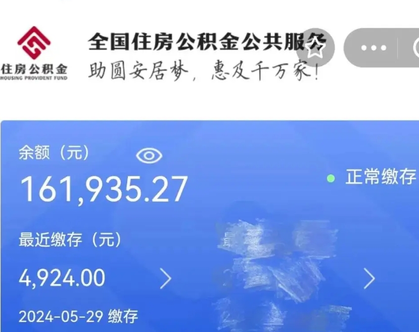 盱眙市的住房公积金怎么取出来（市直公积金提取）